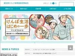 Sites similar to aichiken-truck-kenpo.or.jp