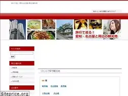 Sites similar to aichinagoyakankouchi.com