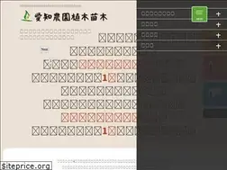 Sites similar to aichinoen.com