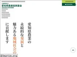 Sites similar to aichinoshinki.or.jp