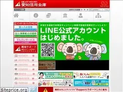 Sites similar to aichishinkin.co.jp