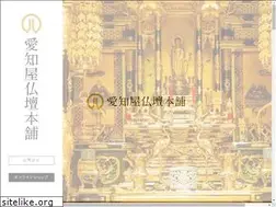 Sites similar to aichiya.co.jp