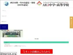 Sites similar to aicj.ed.jp