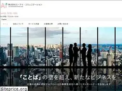 Sites similar to aicommunication.co.jp