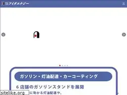 Sites similar to aida-energy.jp