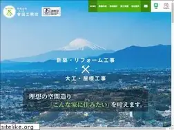 Sites similar to aida-koumuten.jp