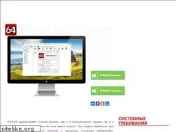 Sites similar to aida64ru.ru