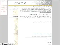 Sites similar to aidasaam.blogfa.com