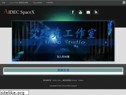Sites similar to aidec.tw
