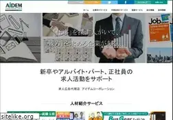Sites similar to aidem-cp.co.jp