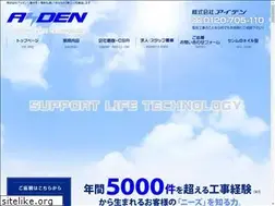 Sites similar to aiden-technology.com