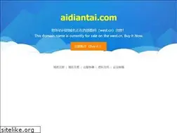 Sites similar to aidiantai.com