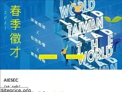 Sites similar to aiesec.org.tw