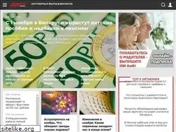 Sites similar to aif.by