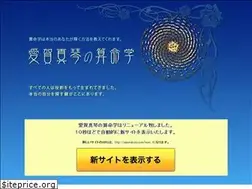 Sites similar to aigamakoto.com