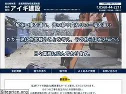 Sites similar to aigi-kensetsu.com