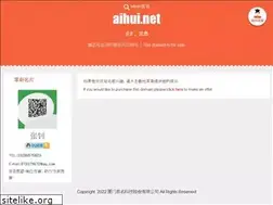 Sites similar to aihui.net