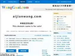 Sites similar to aijianwang.com