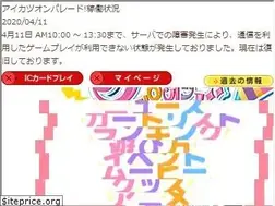 Sites similar to aikatsu.com