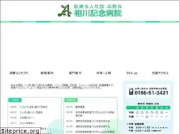 Sites similar to aikawa-kinen.jp
