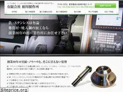 Sites similar to aikawa-ss.jp