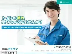 Sites similar to aiken-clean.co.jp