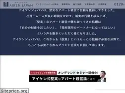 Sites similar to aikenjapan.jp