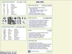 Sites similar to aiki.info