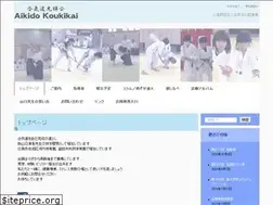 Sites similar to aikido-koukikai.jp
