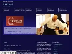 Sites similar to aikido-washinkai.jp