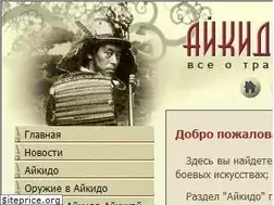 Sites similar to aikidoka.ru