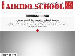 Sites similar to aikidoschool.ir