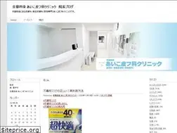 Sites similar to aiko-hifuka-clinic.net