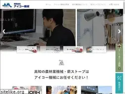 Sites similar to aikoh-kikai.com
