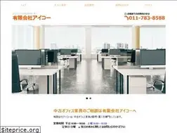 Sites similar to aikoh-office.co.jp