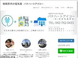Sites similar to aikou-denki.com