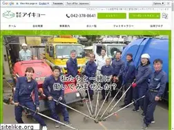 Sites similar to aikyo-work.jp