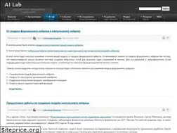 Sites similar to ailab.ru