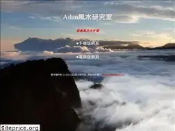 Sites similar to ailan.idv.tw