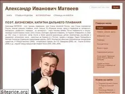 Sites similar to aimatveev.ru
