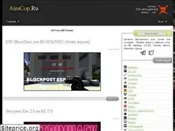 Sites similar to aimcop.ru