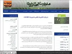 Sites similar to aimj.ir
