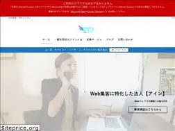 Sites similar to ain.or.jp