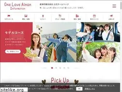 Sites similar to ainan-marugoto.jp