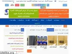 Sites similar to ainarabia.com