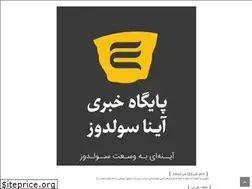 Sites similar to ainasulduz.ir