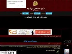 Sites similar to ainelabid14.ahlamontada.com