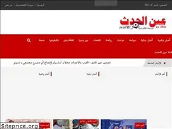 Sites similar to ainelhadath.ma