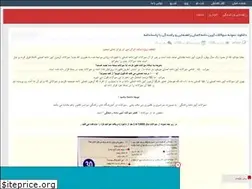 Sites similar to ainnameh.ir