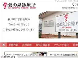 Sites similar to ainoizumi-clinic.com